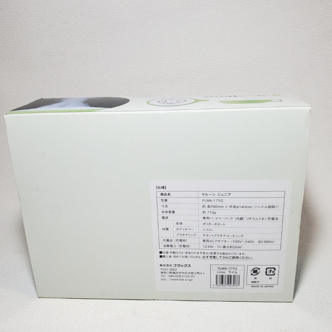 新品 FLMA-17YG マルーン ジュニア ケータイ水素マルチポッド