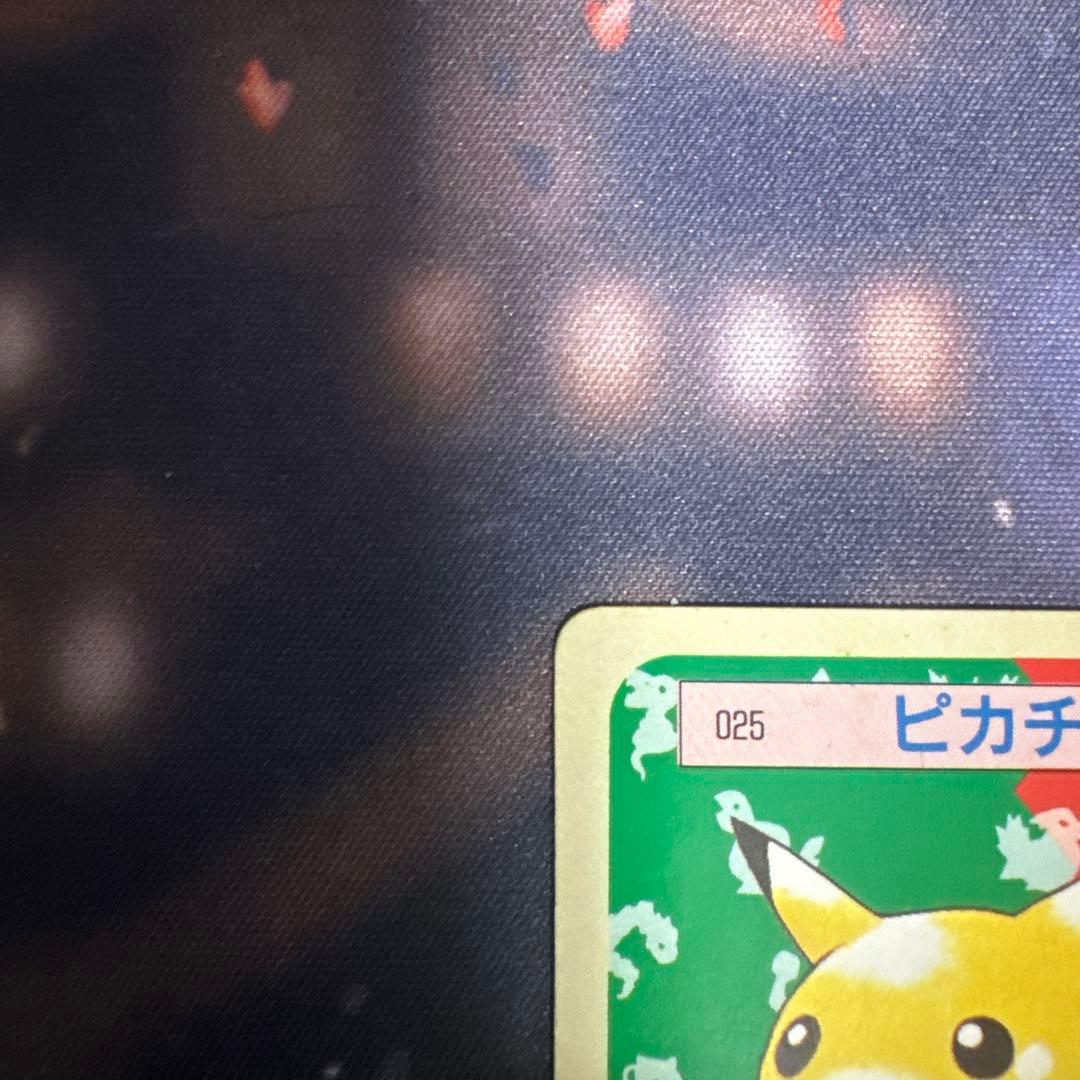 メ*ロ様 ポケモンカード トップサン ピカチュウ