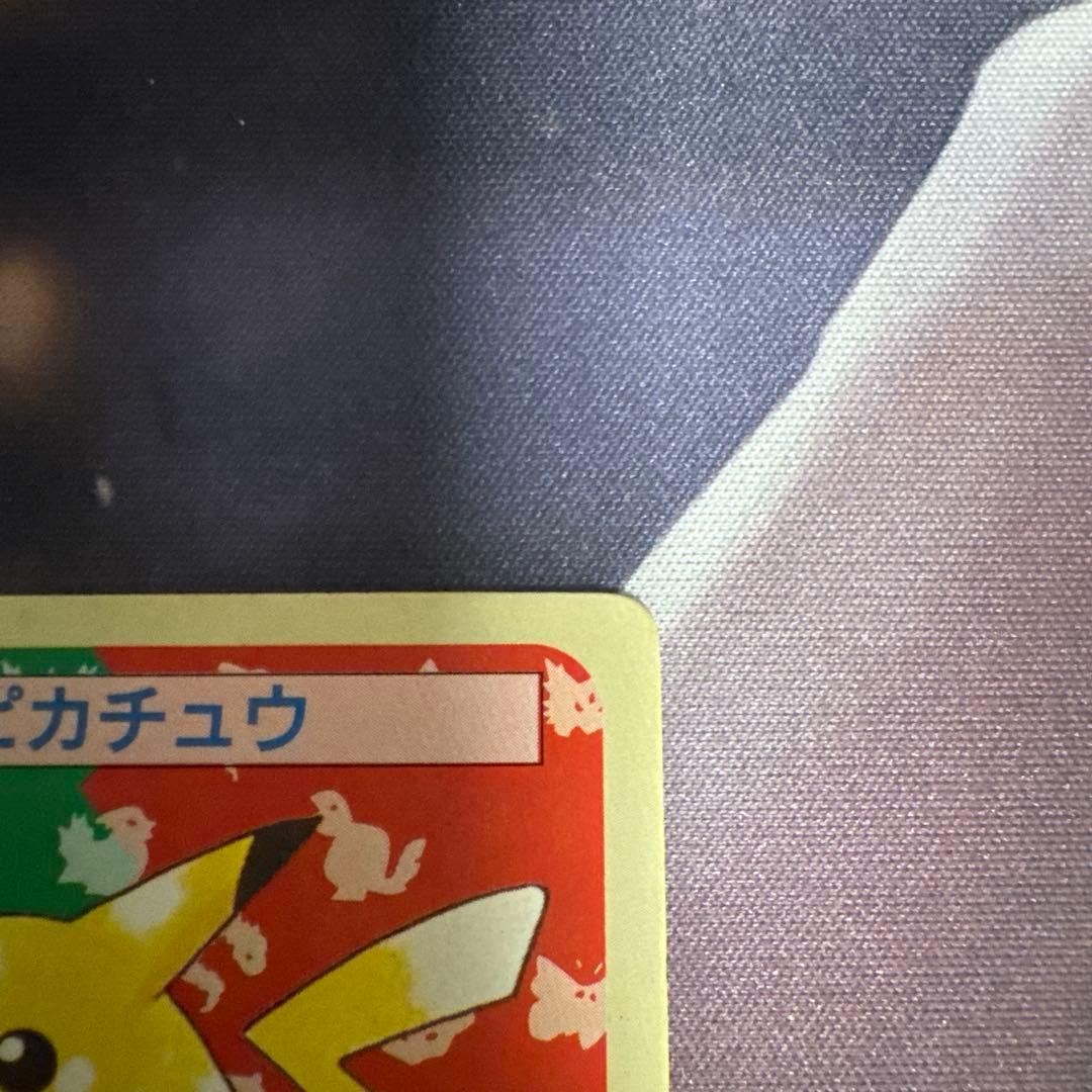 メ*ロ様 ポケモンカード トップサン ピカチュウ