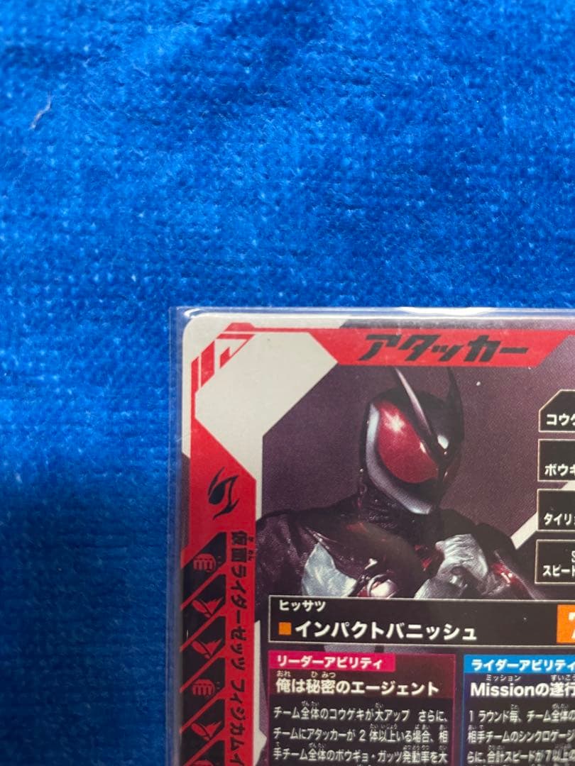 ガンバレジェンズ　クロマティッククロス4弾　仮面ライダーゼッツ　LR パラレル
