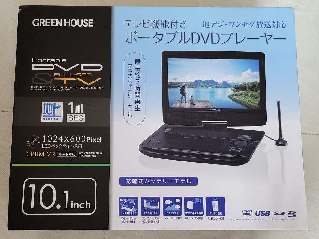 ポータブルDVDプレーヤー 黒 GH-PDV10NPT-BK グリーンハウス