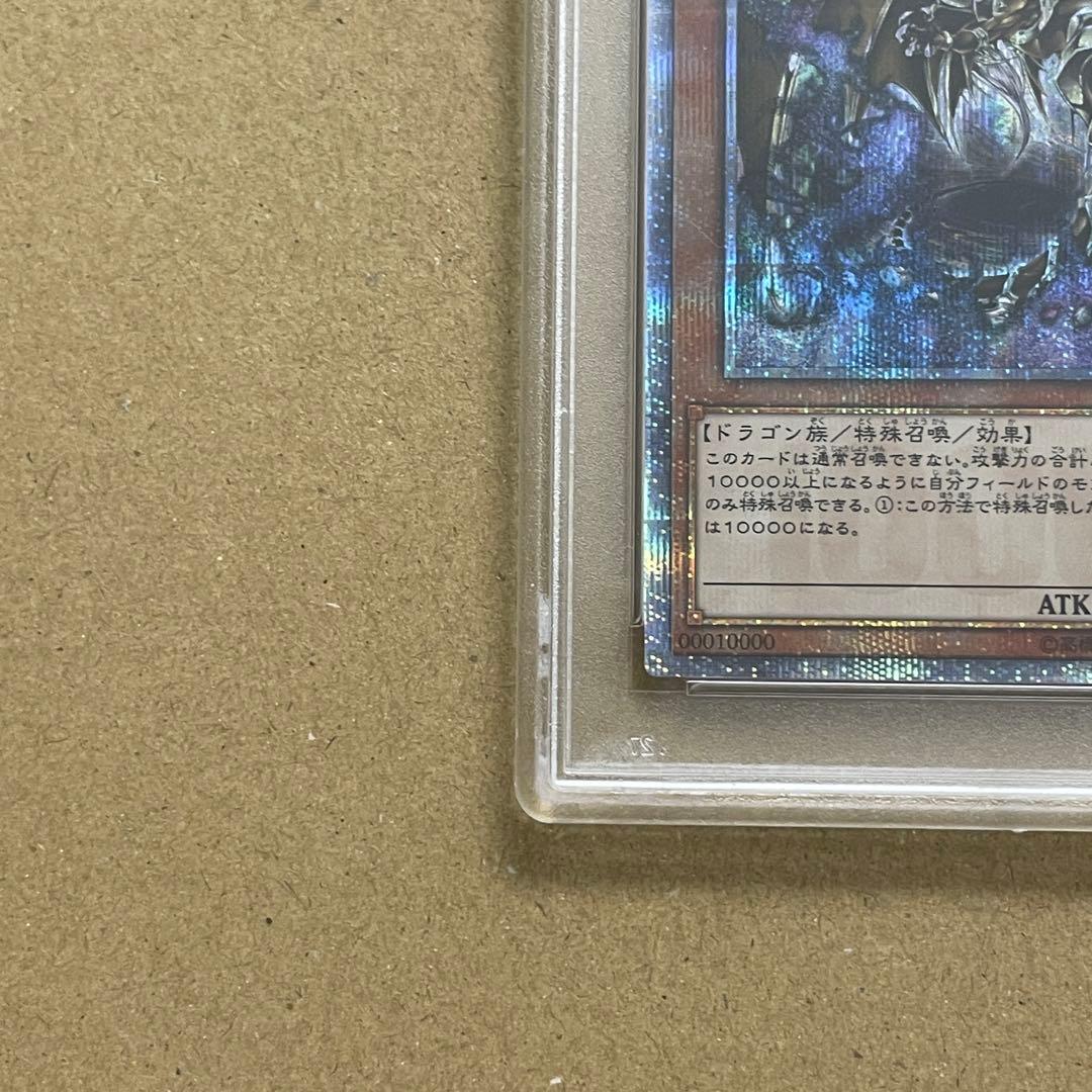 万物創世龍　PSA10 日版