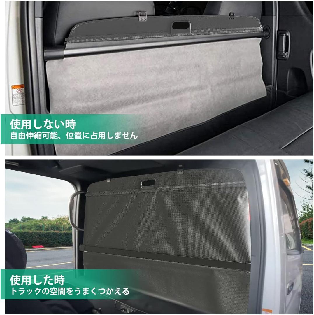 トヨタ ハイエース 200系トノカバー ロールシェード 2列目仕切り