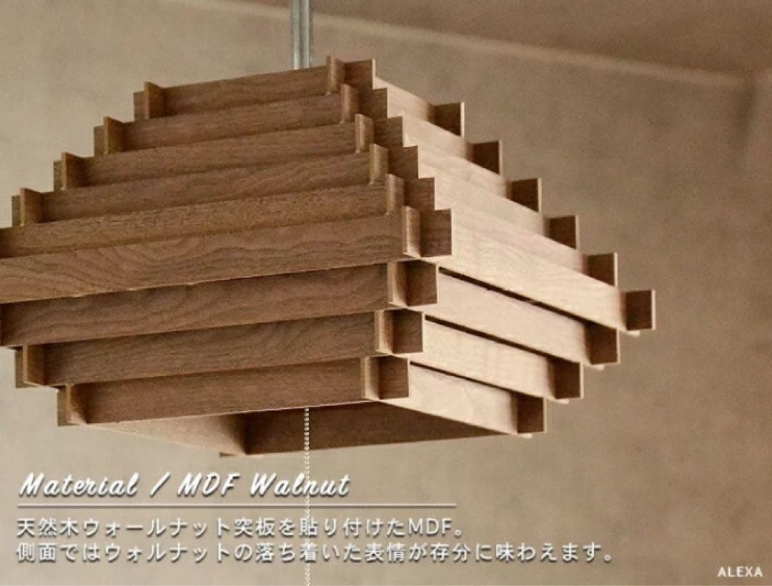 美品未使用2個セットジャンク品　和モダン　和風照明 デザイナーズ ALEXA