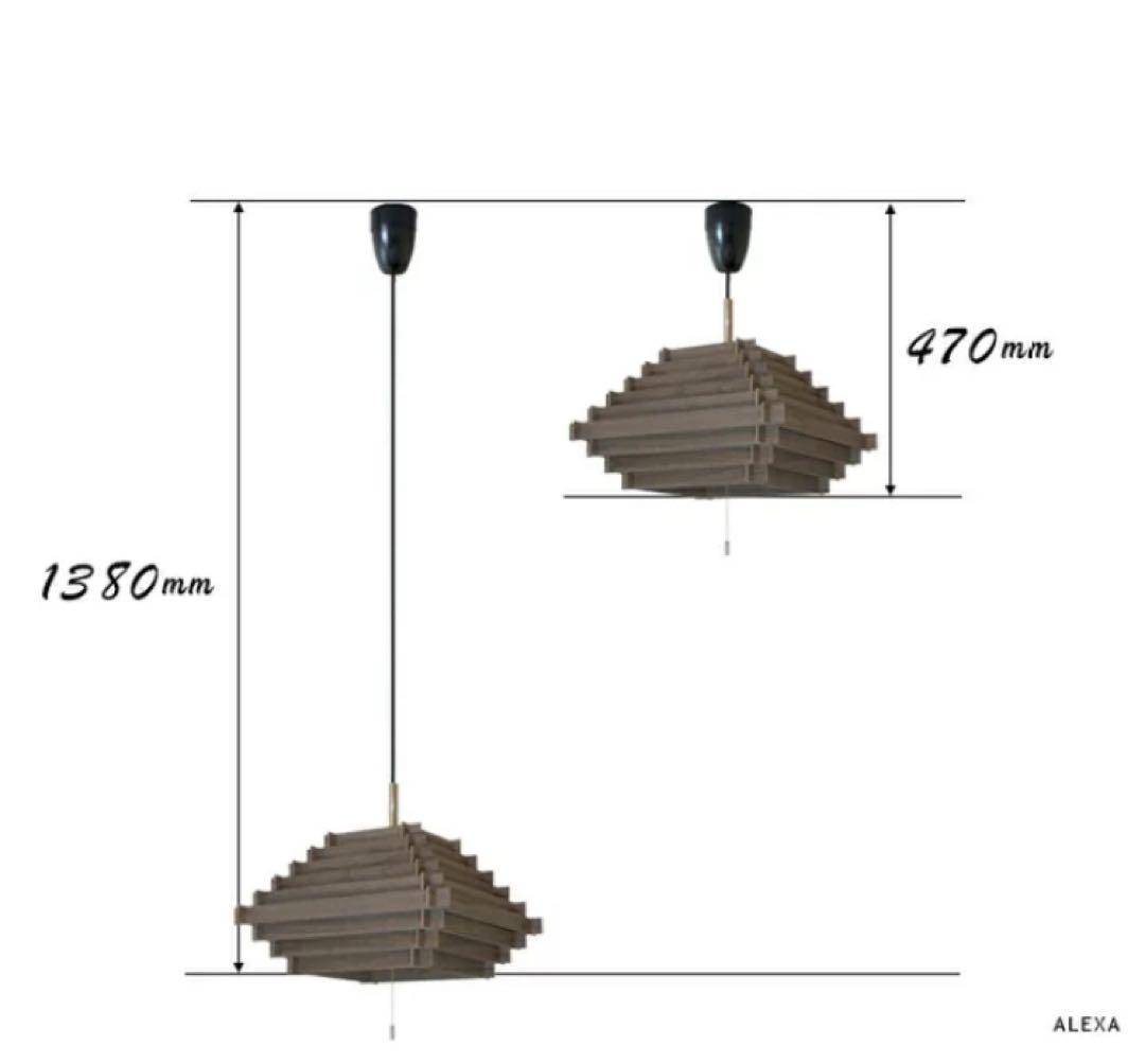美品未使用2個セットジャンク品　和モダン　和風照明 デザイナーズ ALEXA