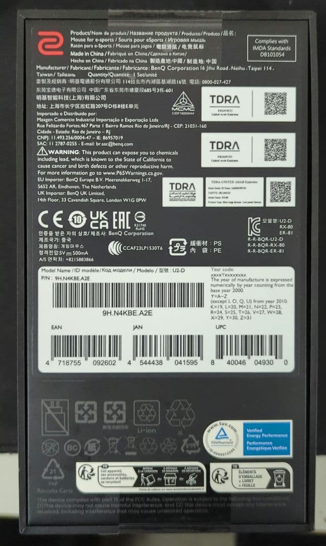 未開封　ベンキュージャパン BenQ ZOWIE U2