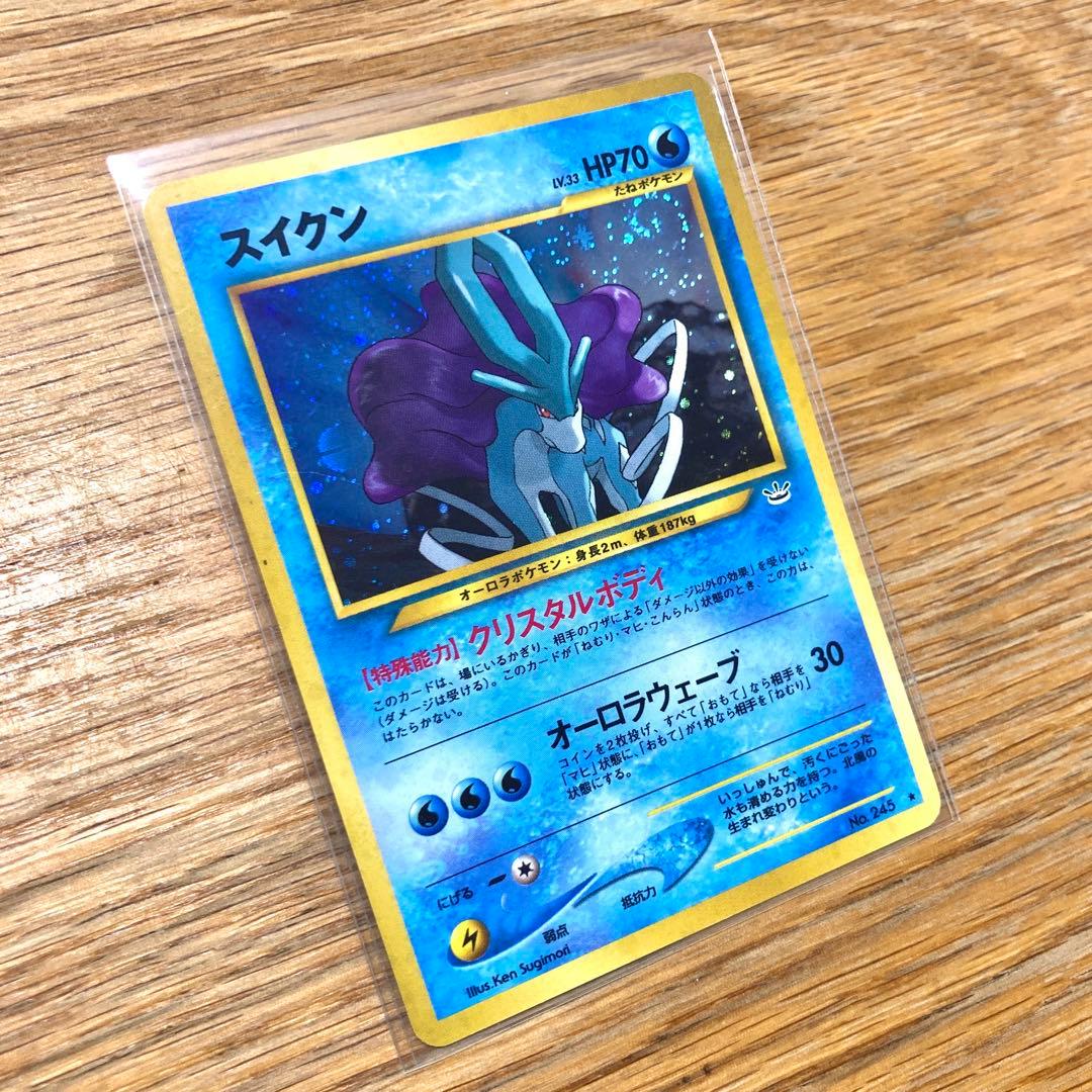 スイクン ★ 拡張パック第3弾 めざめる伝説　旧裏カード　渦巻きホロ　大玉ホロ