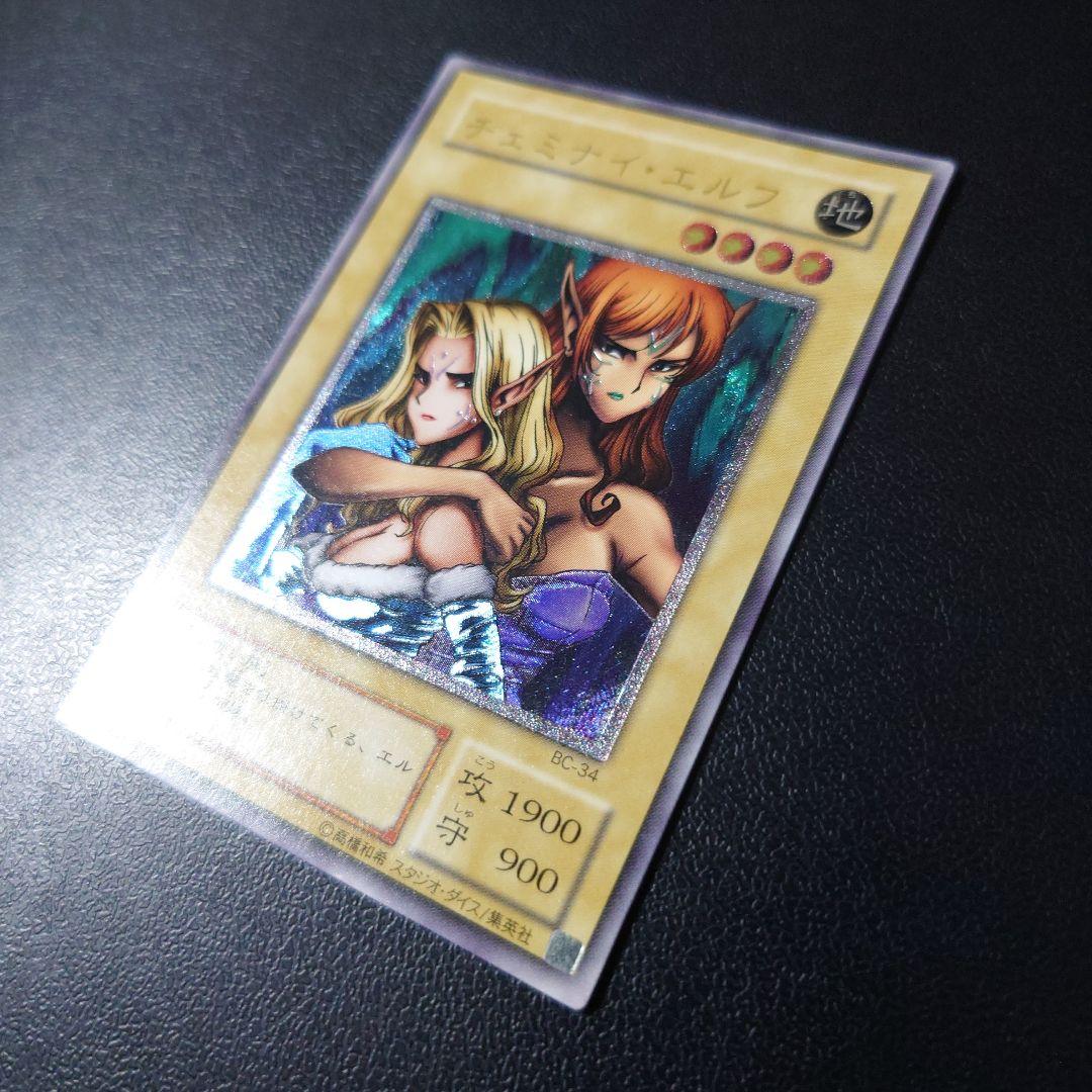 遊戯王「ヂェミナイ・エルフ」2期　レリーフ