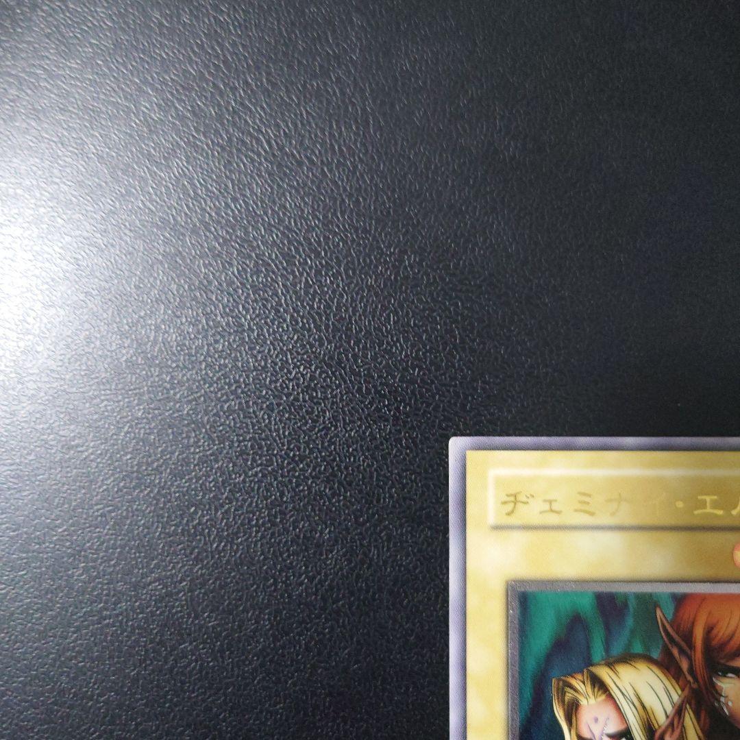 遊戯王「ヂェミナイ・エルフ」2期　レリーフ