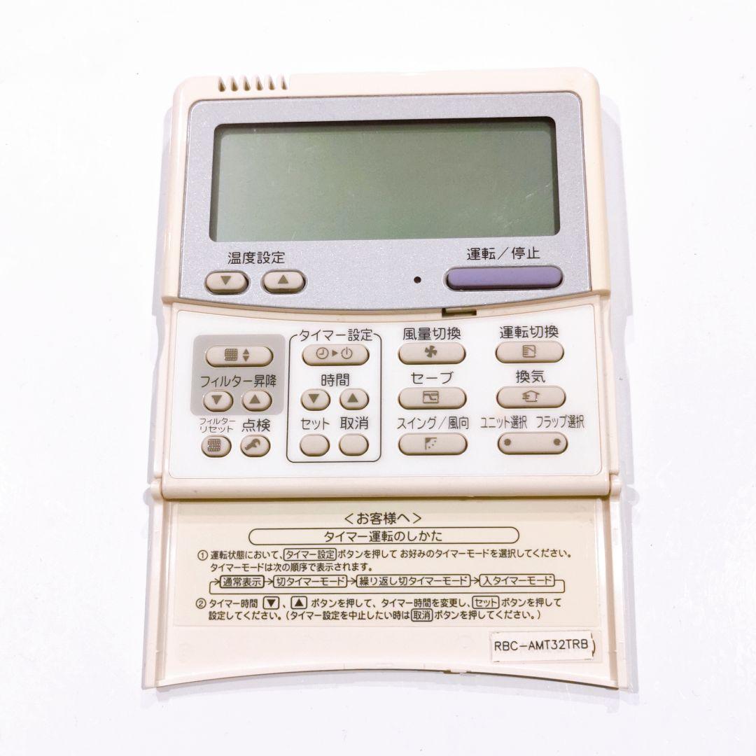 1635 　東芝　RBC-AMT32TRB エアコン　リモコン　業務