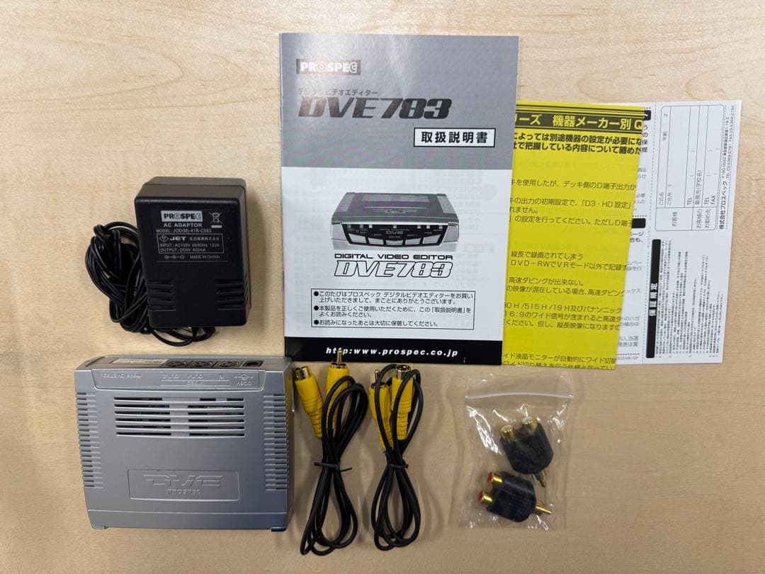 PROSPEC　プロスペックデジタル　ビデオ編集機　DVE-783 DVE783