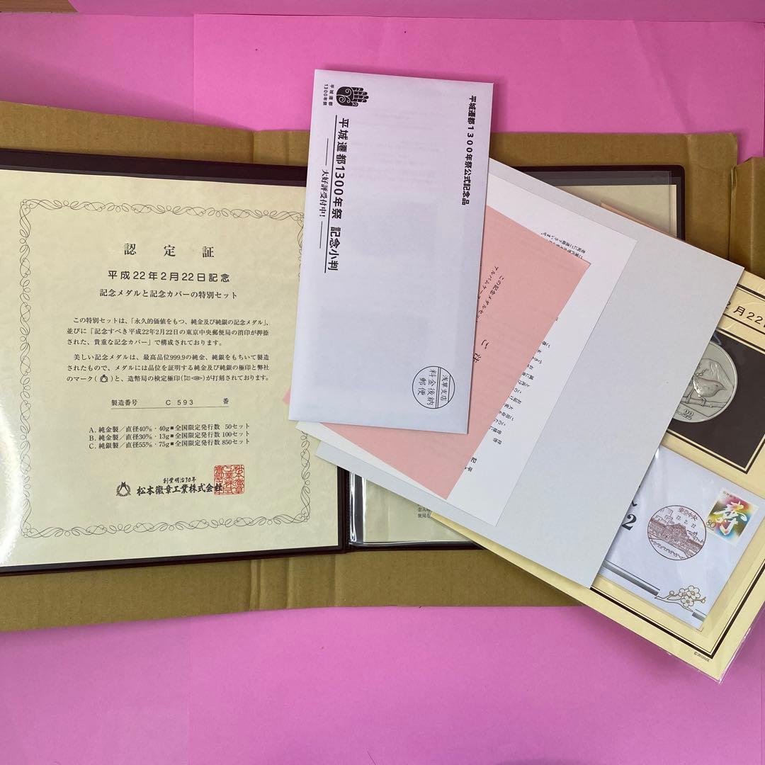 永久的に価値を持つ、純金または純銀の記念メダル