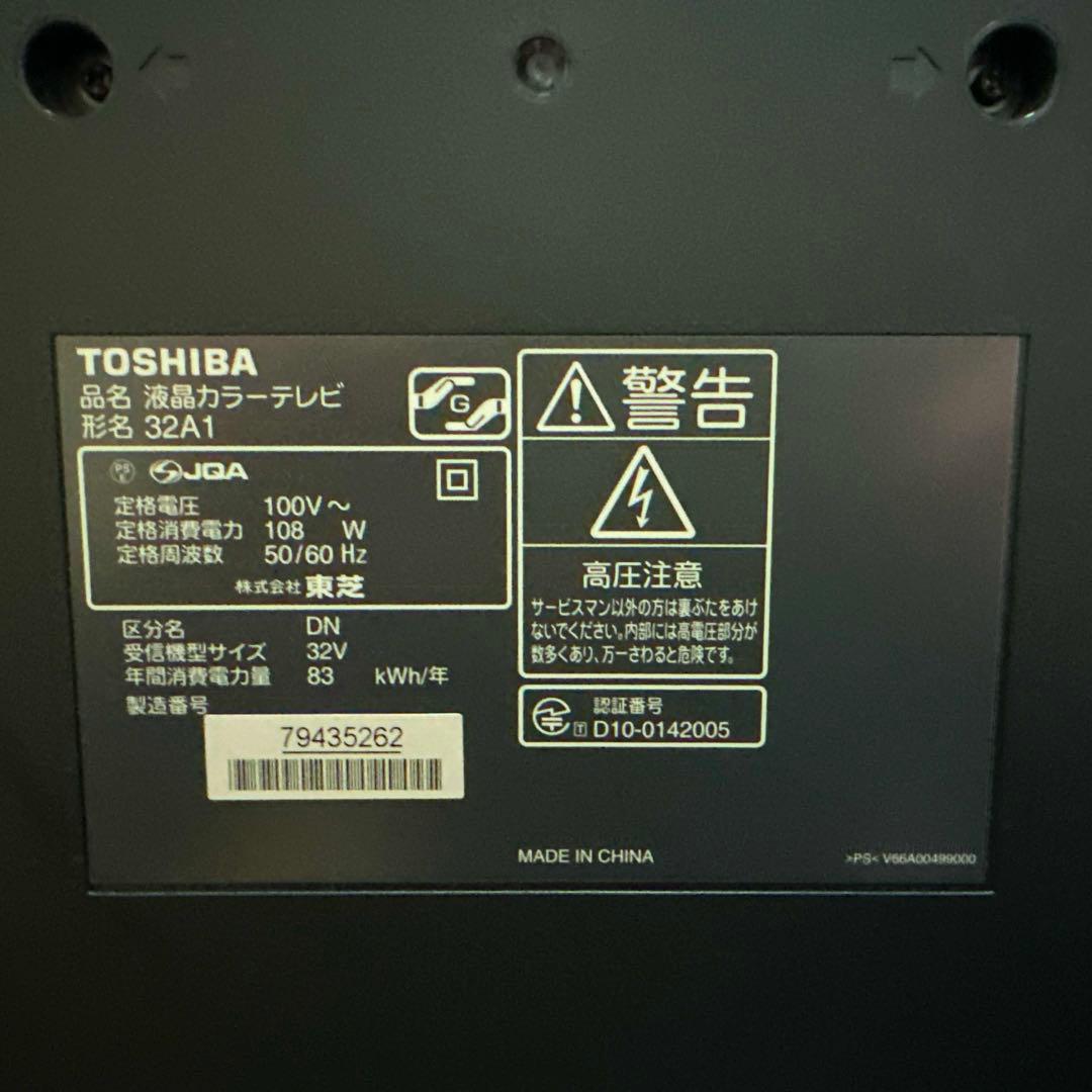 TOSHIBA REGZA液晶カラーテレビ　32型