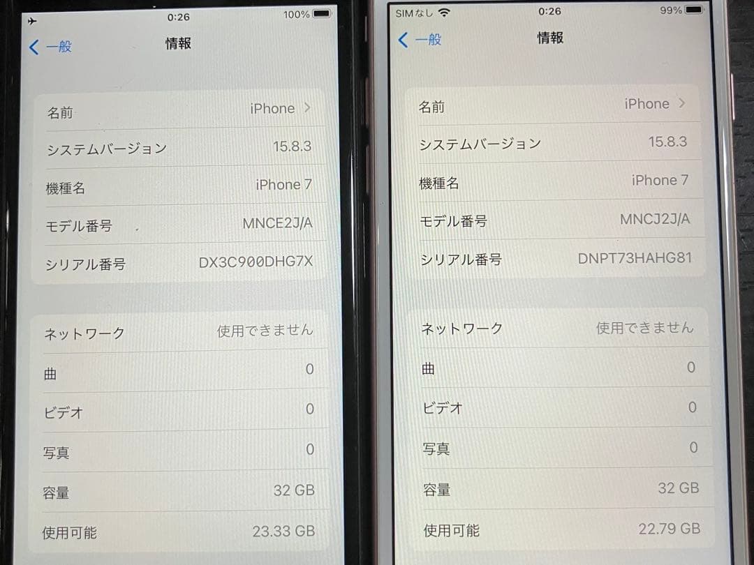 iPhone7 32GB 32GB SIMフリー 本体 B15