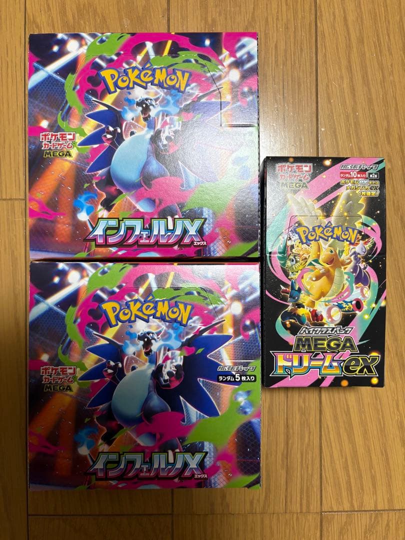 ポケモンカード　インフェルノX ・メガドリームex 、シュリンクなしペリペリ付き