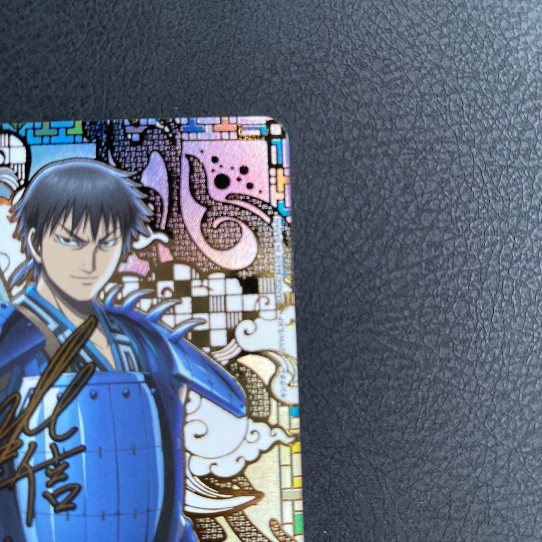 キングダム　信　しん　SR 星3 パラレル　ユニオンアリーナ　サイン