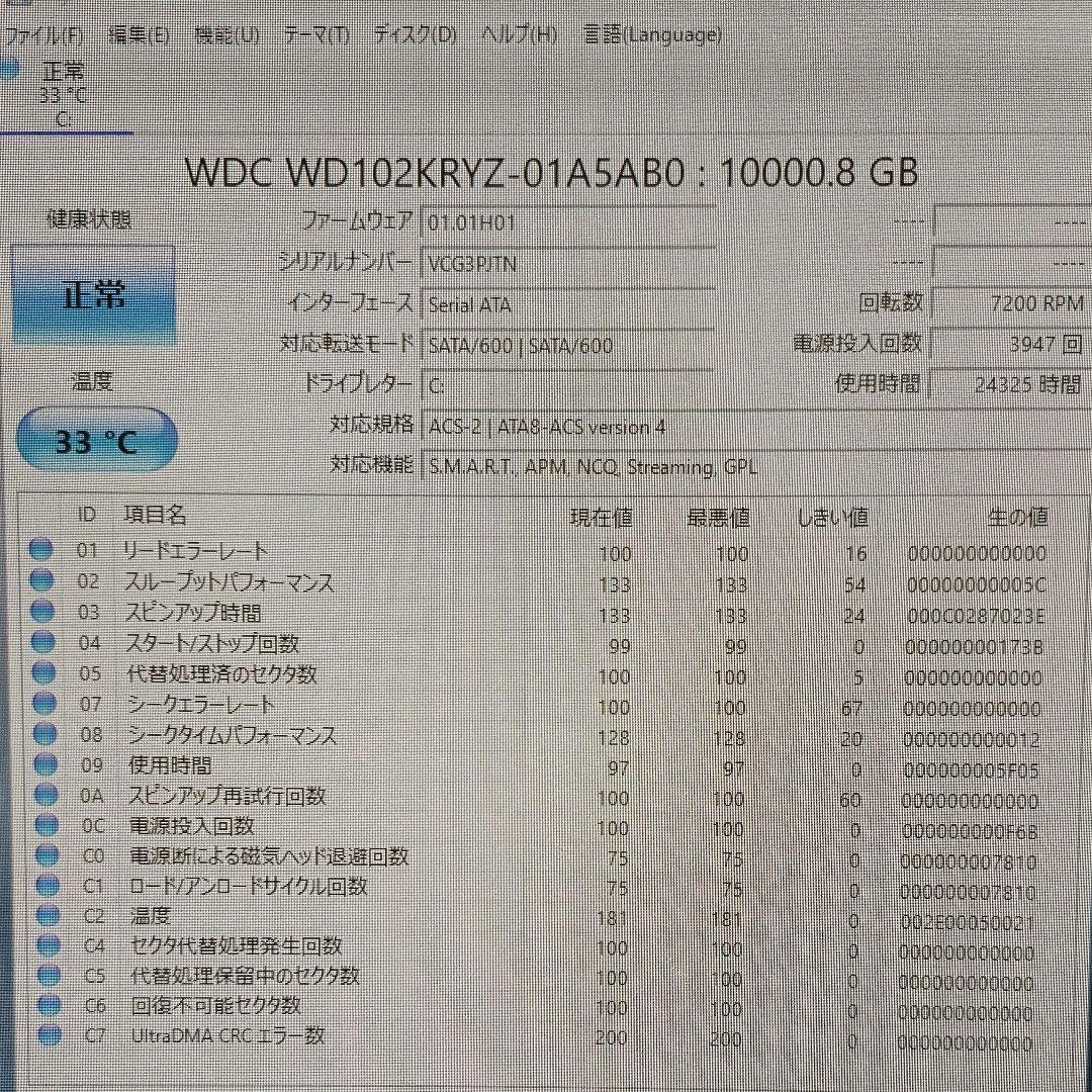 内蔵型ハードディスクドライブ Western Digital Gold 10TB 7200rpm