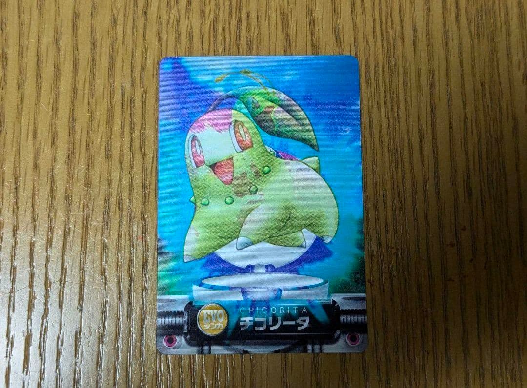 【希少】ポケモンずかんカード　EVO進化　チコリータ・ベイリーフ・メガニウム