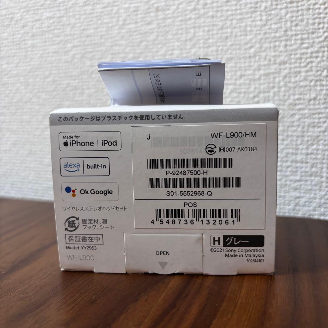 イヤホン SONY LinkBuds WF-L900/HM
