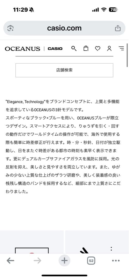 オシアナス OCW-S100 極美品 付属品等完備 期間限定特別価格！