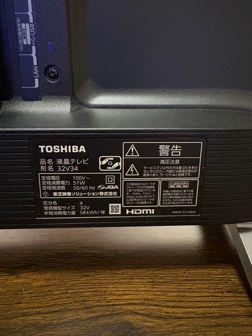 REGZA（TOSHIBA） 液晶テレビ 32V34 32インチ