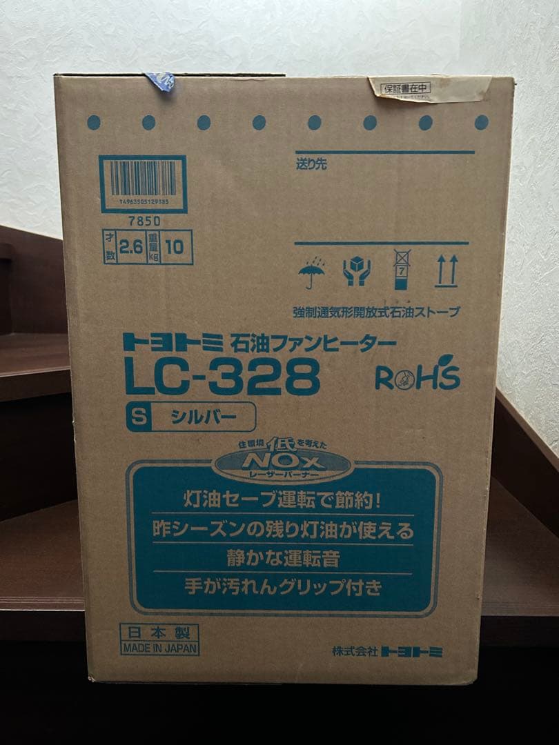 トヨトミ　LC-328 石油ファンヒーター シルバー　新品未開封　自宅保管品