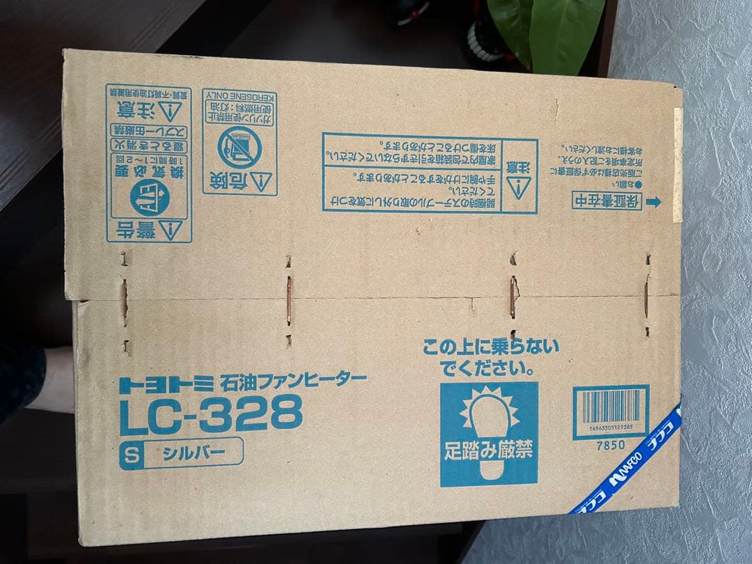 トヨトミ　LC-328 石油ファンヒーター シルバー　新品未開封　自宅保管品