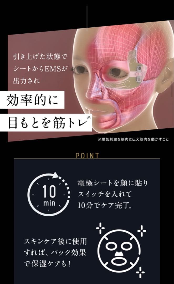 売約済み ✤YA-MAN新品同様✤デザインリフトモア＆目元シート4箱セット！