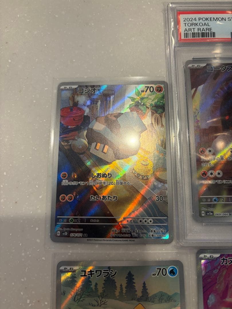 ポケモンカード コータスAR PSA10 その他AR計9枚セット