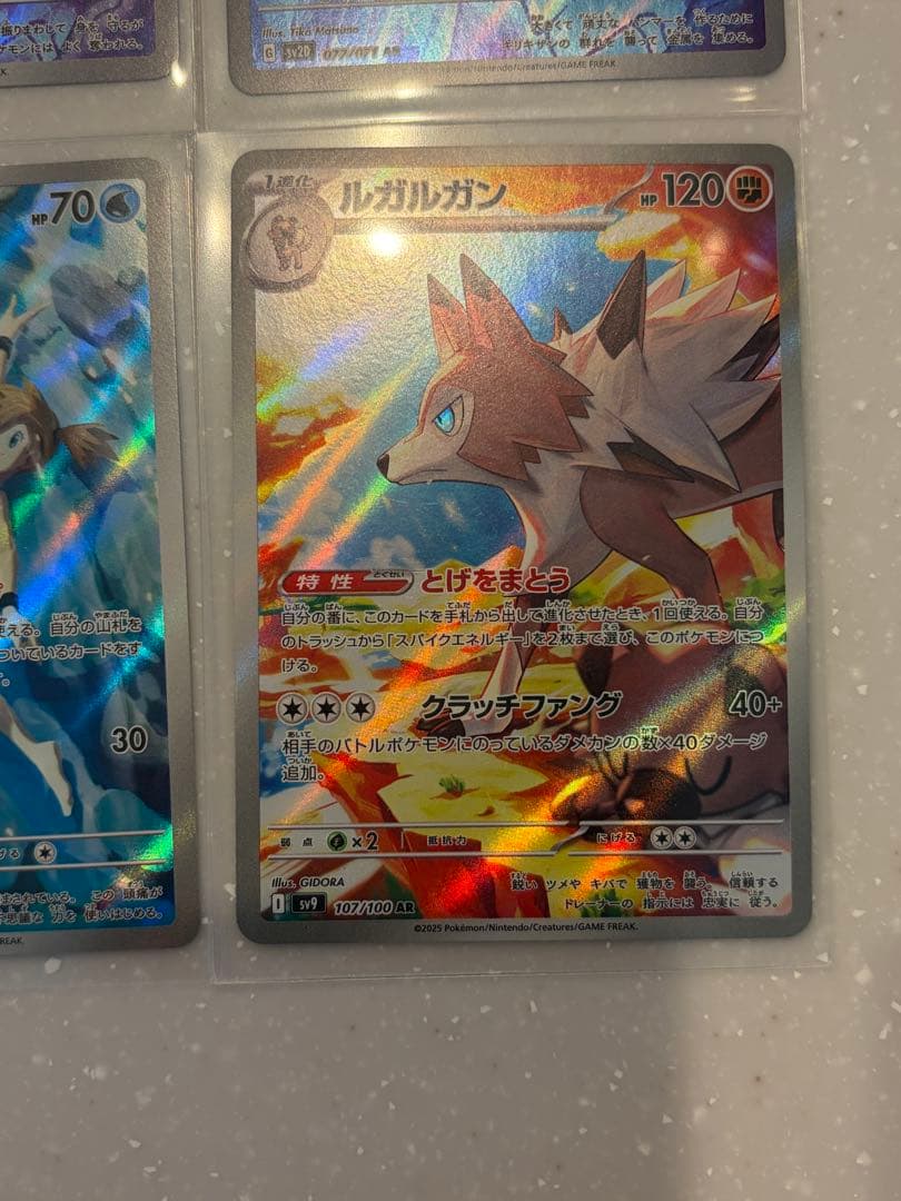 ポケモンカード コータスAR PSA10 その他AR計9枚セット