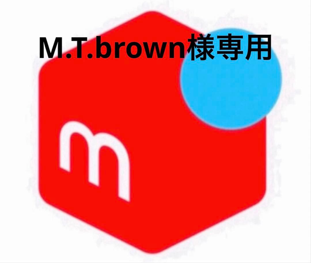 その他 M.T.brown
