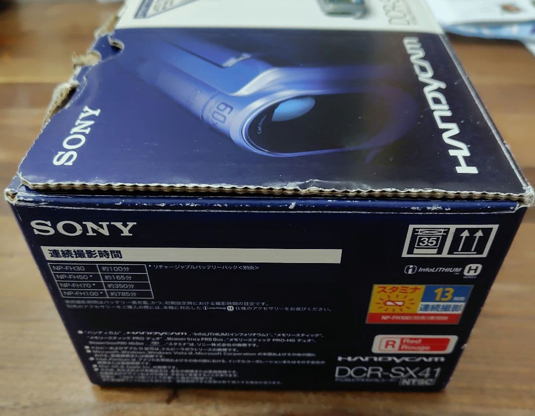 SONY デジタルビデオカメラ DCR-SX41