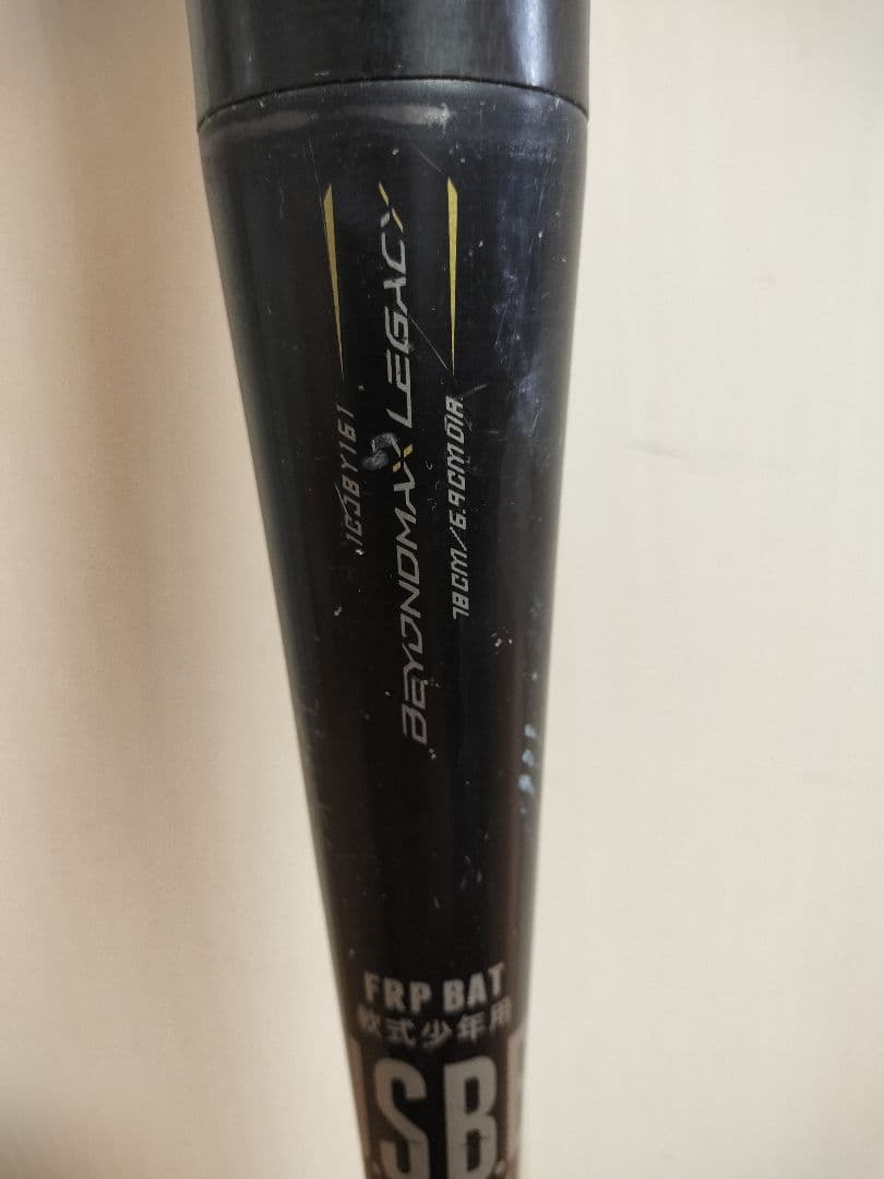 ビヨンドマックスレガシー少年　78cm