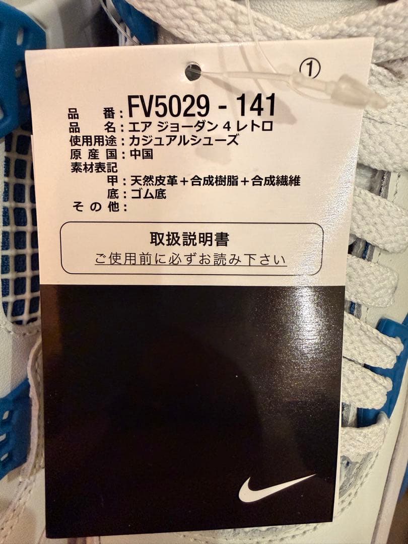 靴 Nike Air Jordan 4 Industrial Blue