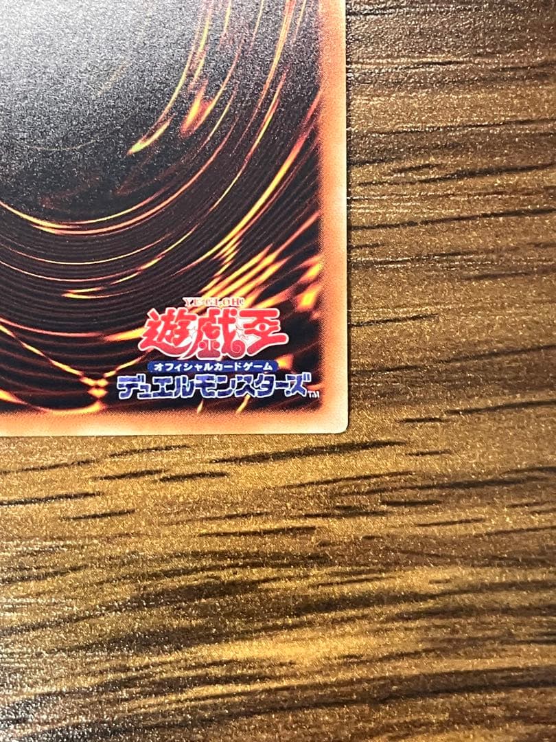 【遊戯王】青眼の白龍　20th WCS2018 美品