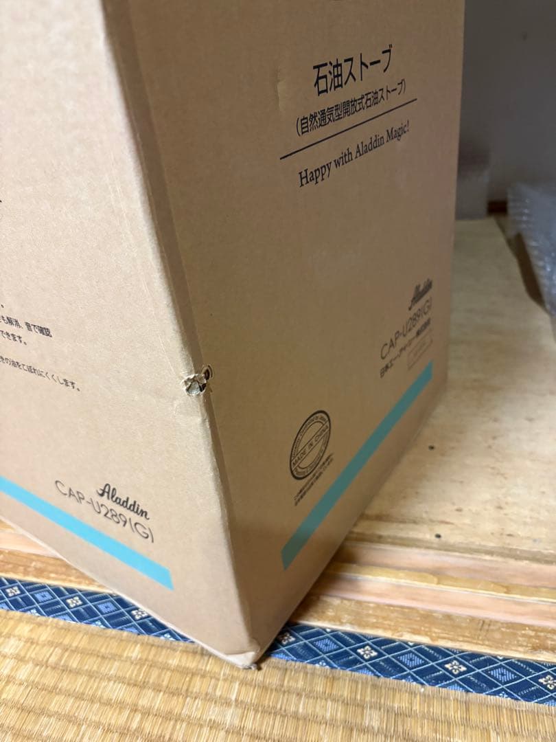 アラジン石油ストーブCAP－U289 2022年製　新品開封品