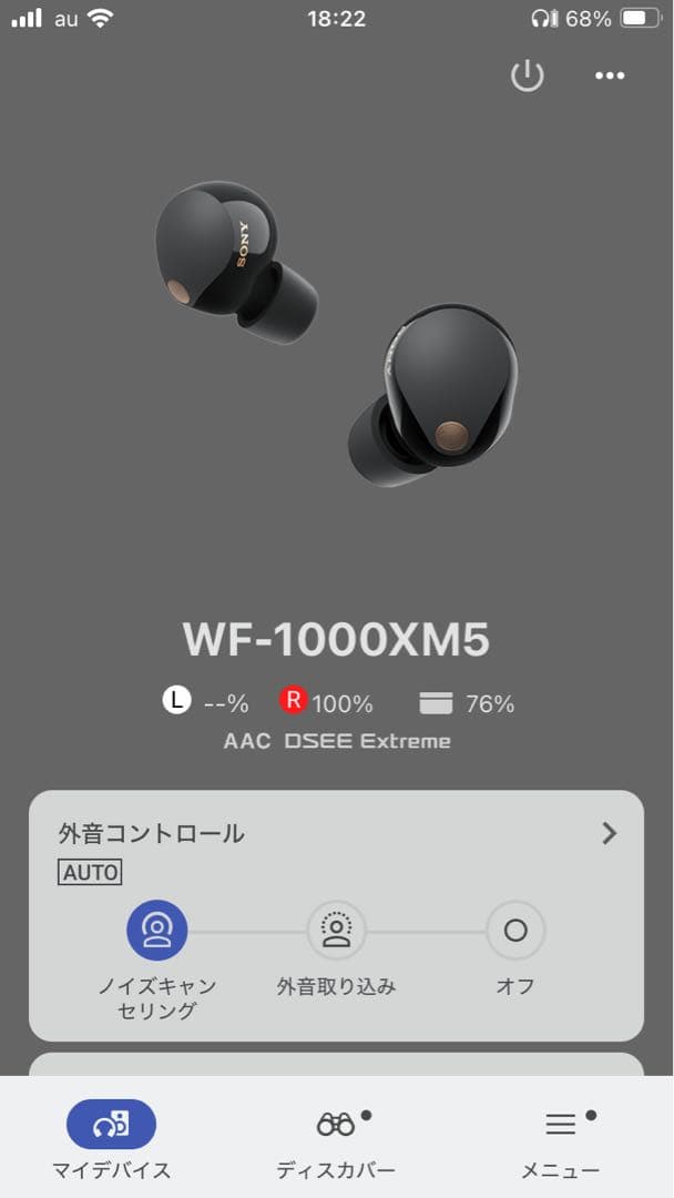 SONY　WF-1000XM5　BLACK　右耳イヤホン　①