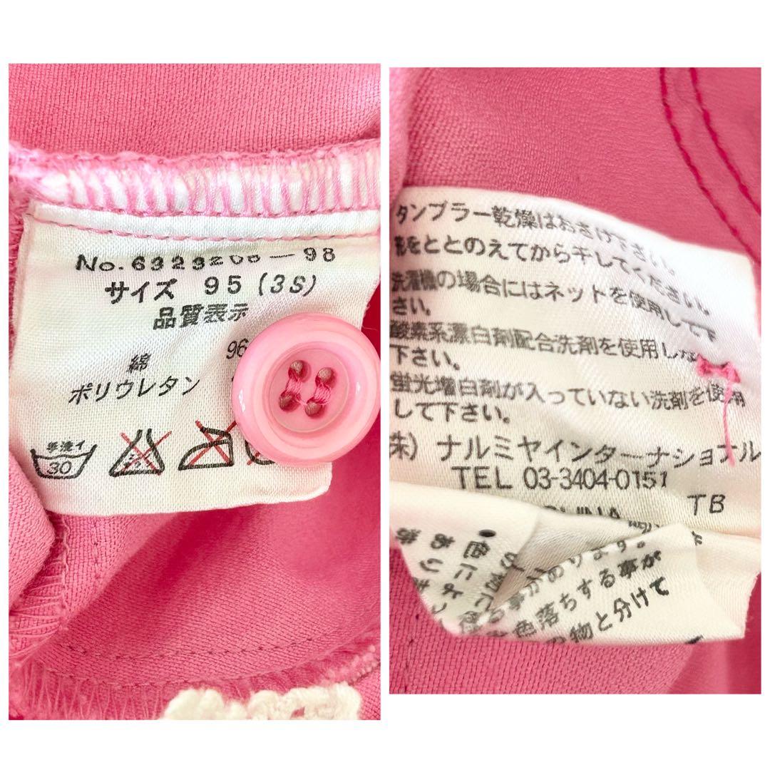 【 メゾピアノ 】 ショートオール 95cm パフェ いちご ベリエちゃん 平成