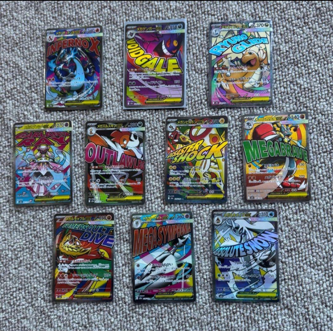 ポケモンカード　メガドリームex maコンプリート　全10種