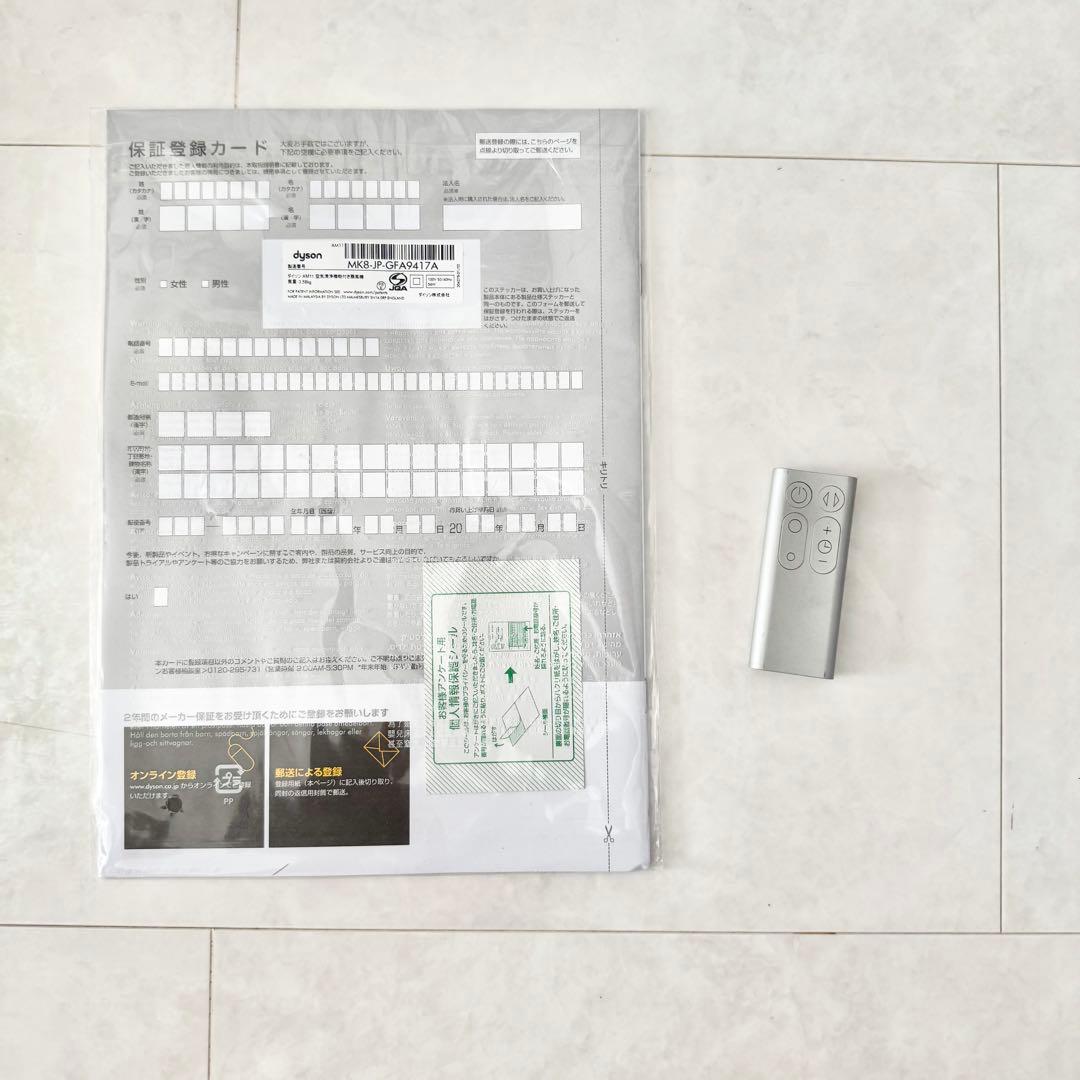 Dyson ダイソン 空気清浄機能付扇風機 Pure Cool AM11