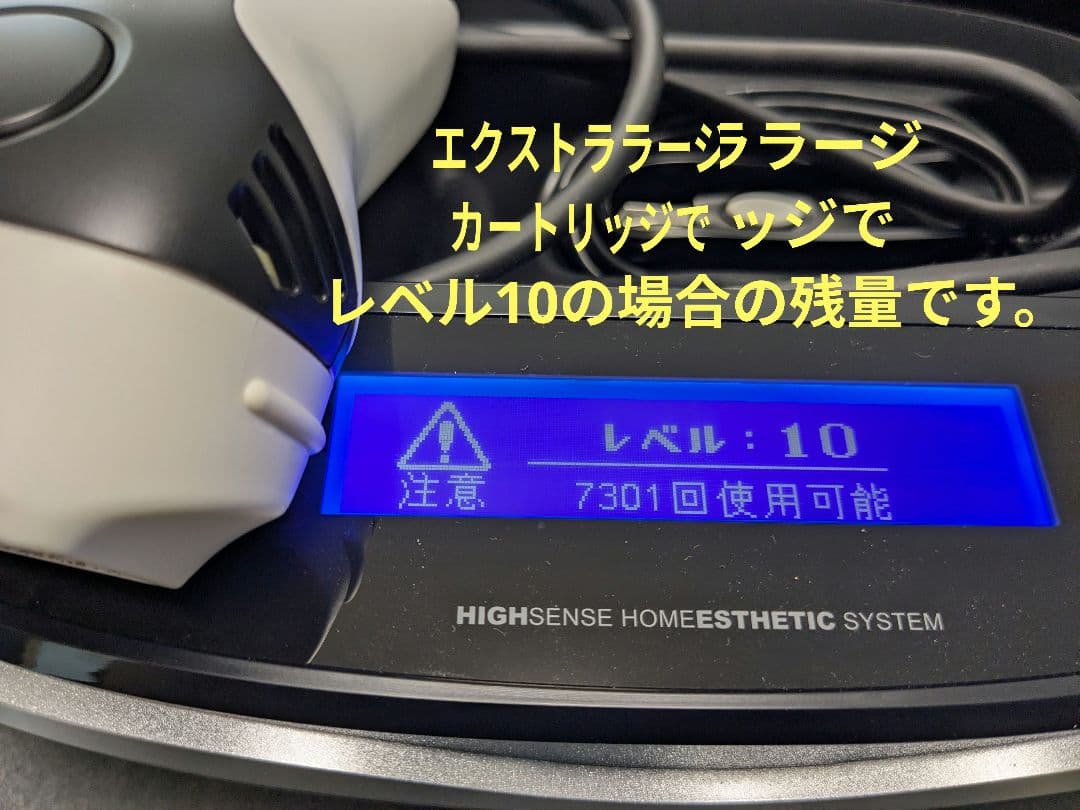 ケノン 脱毛器 本体＋カートリッジ3個　Ver.8.0 KE-NON