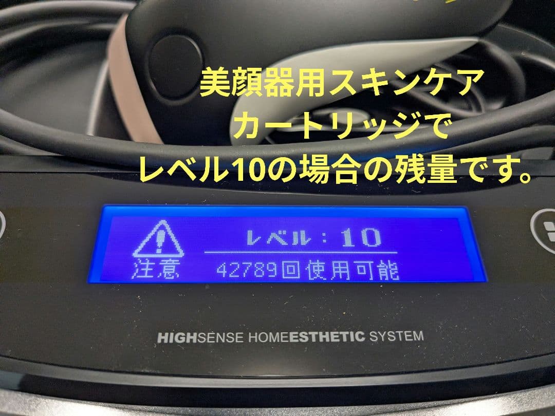 ケノン 脱毛器 本体＋カートリッジ3個　Ver.8.0 KE-NON