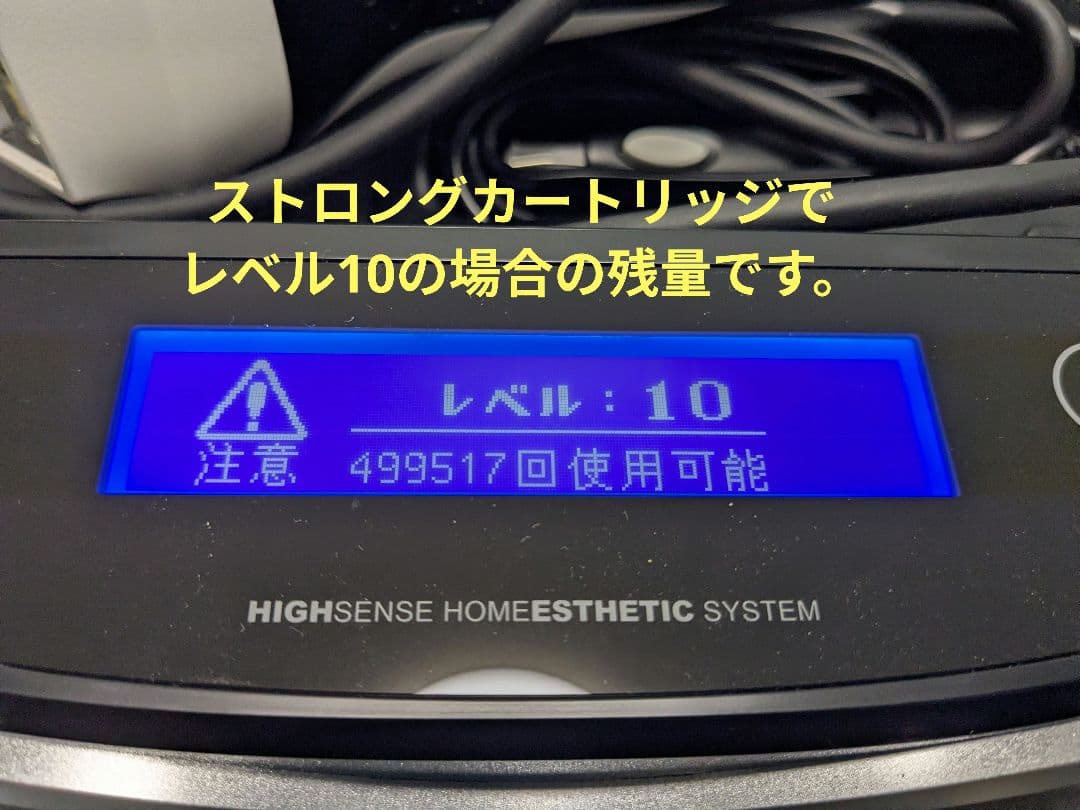 ケノン 脱毛器 本体＋カートリッジ3個　Ver.8.0 KE-NON