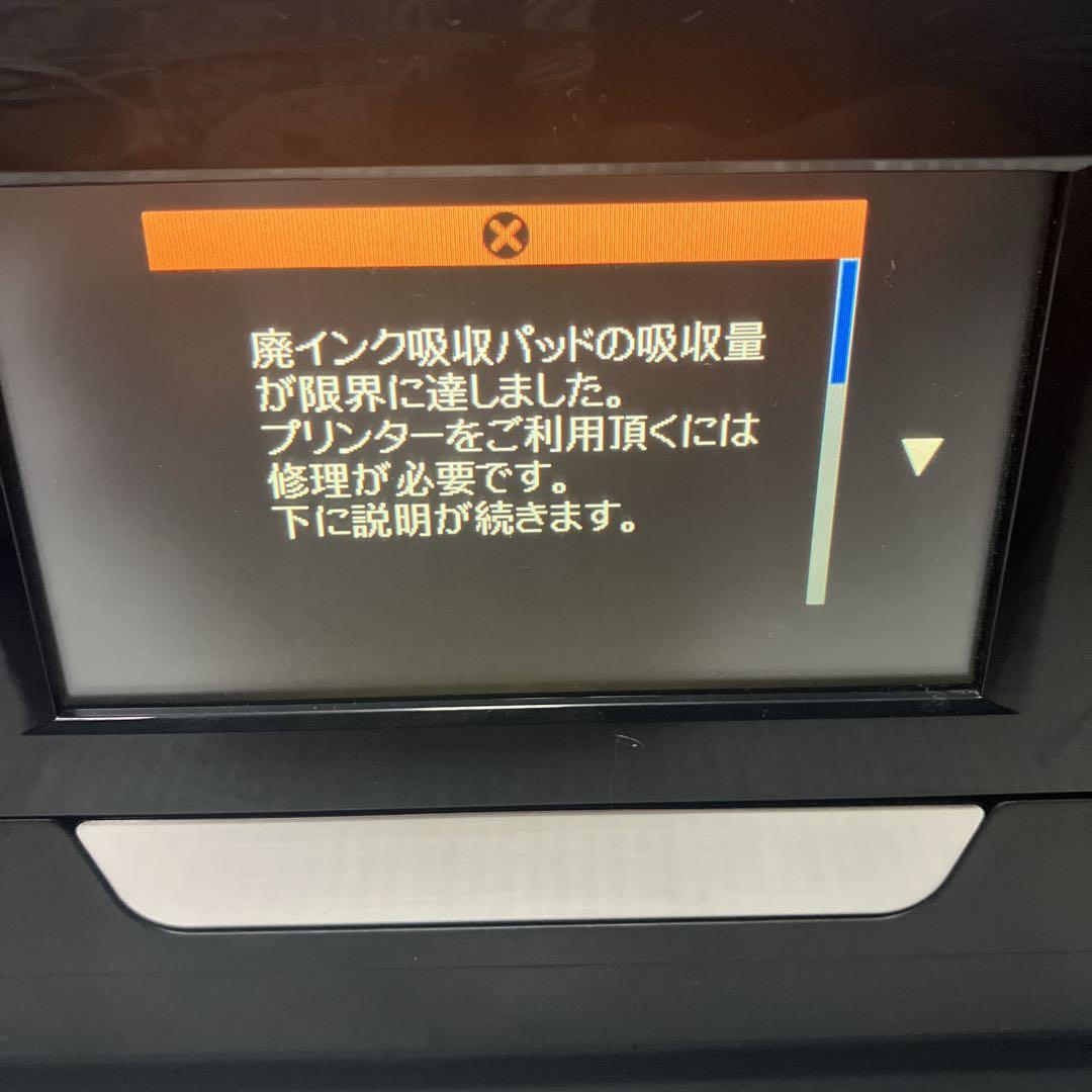 【ジャンク品】EPSON プリンター　EP-808AB ブラック　エプソン