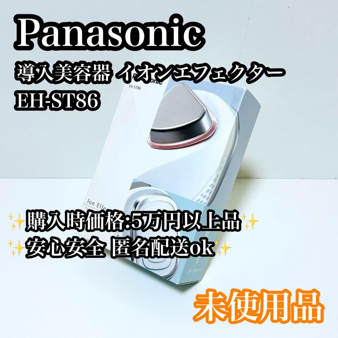 【未使用品】Panasonic 導入美容器 イオンエフェクター EH-ST86