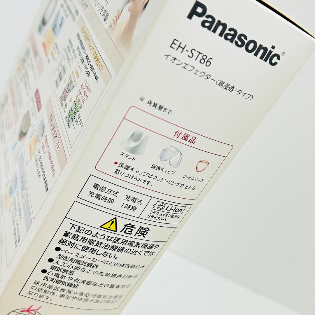 【未使用品】Panasonic 導入美容器 イオンエフェクター EH-ST86