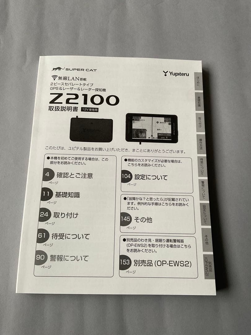 アクセサリー SUPER CAT Z2100