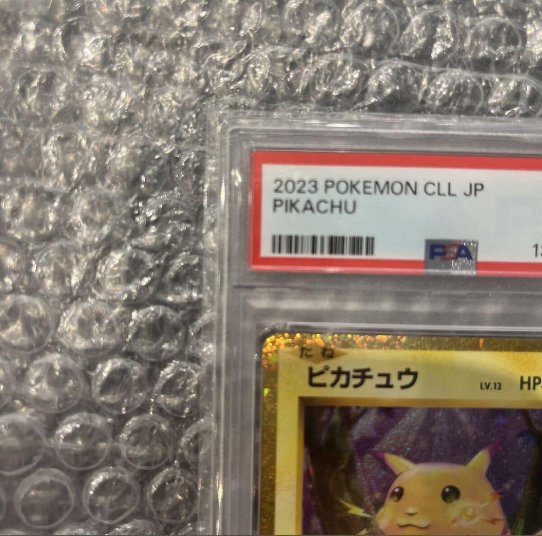 ス*ド様 300円スタート！ピカチュウ クラシック2023 PSA10