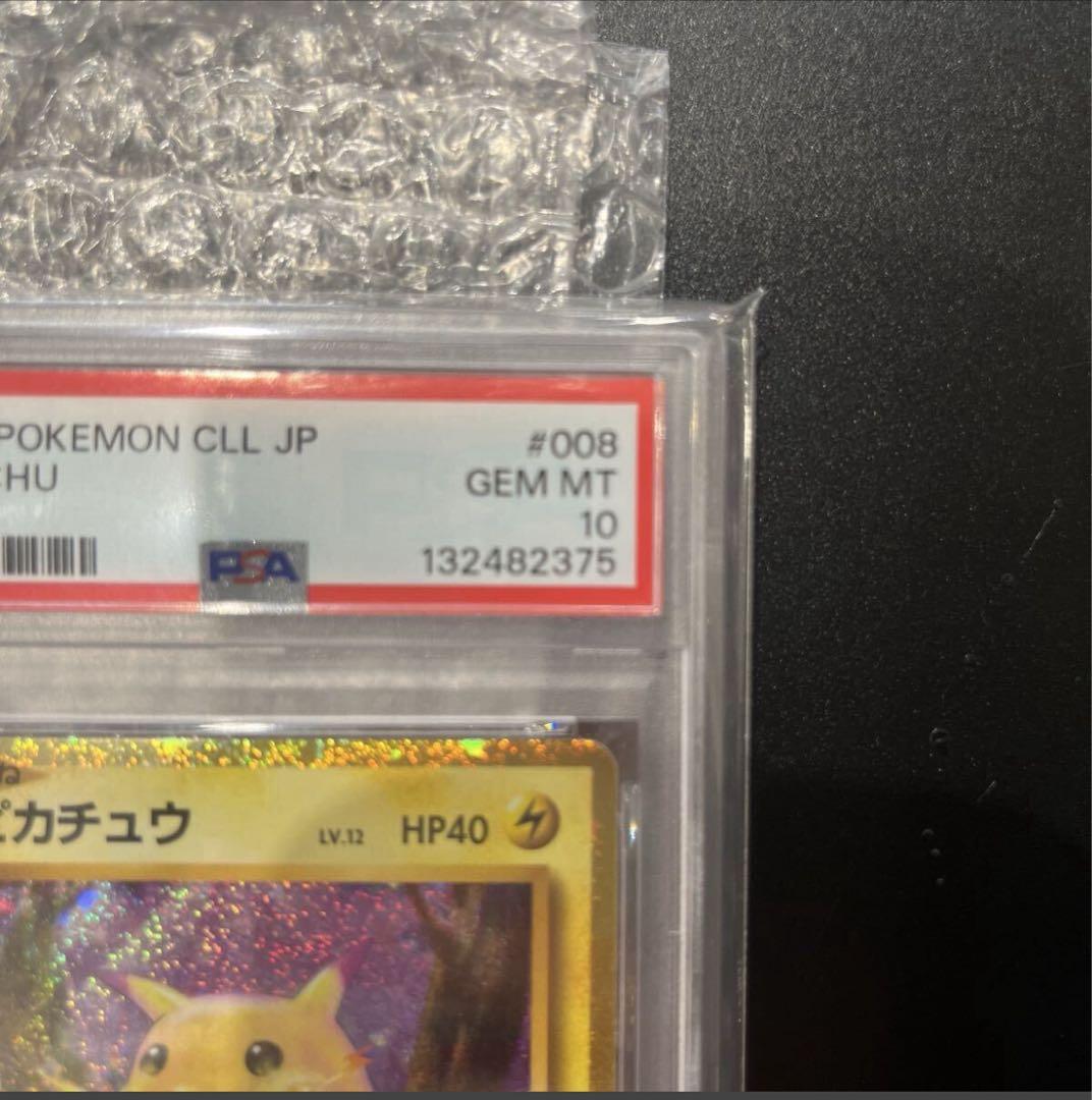 ス*ド様 300円スタート！ピカチュウ クラシック2023 PSA10