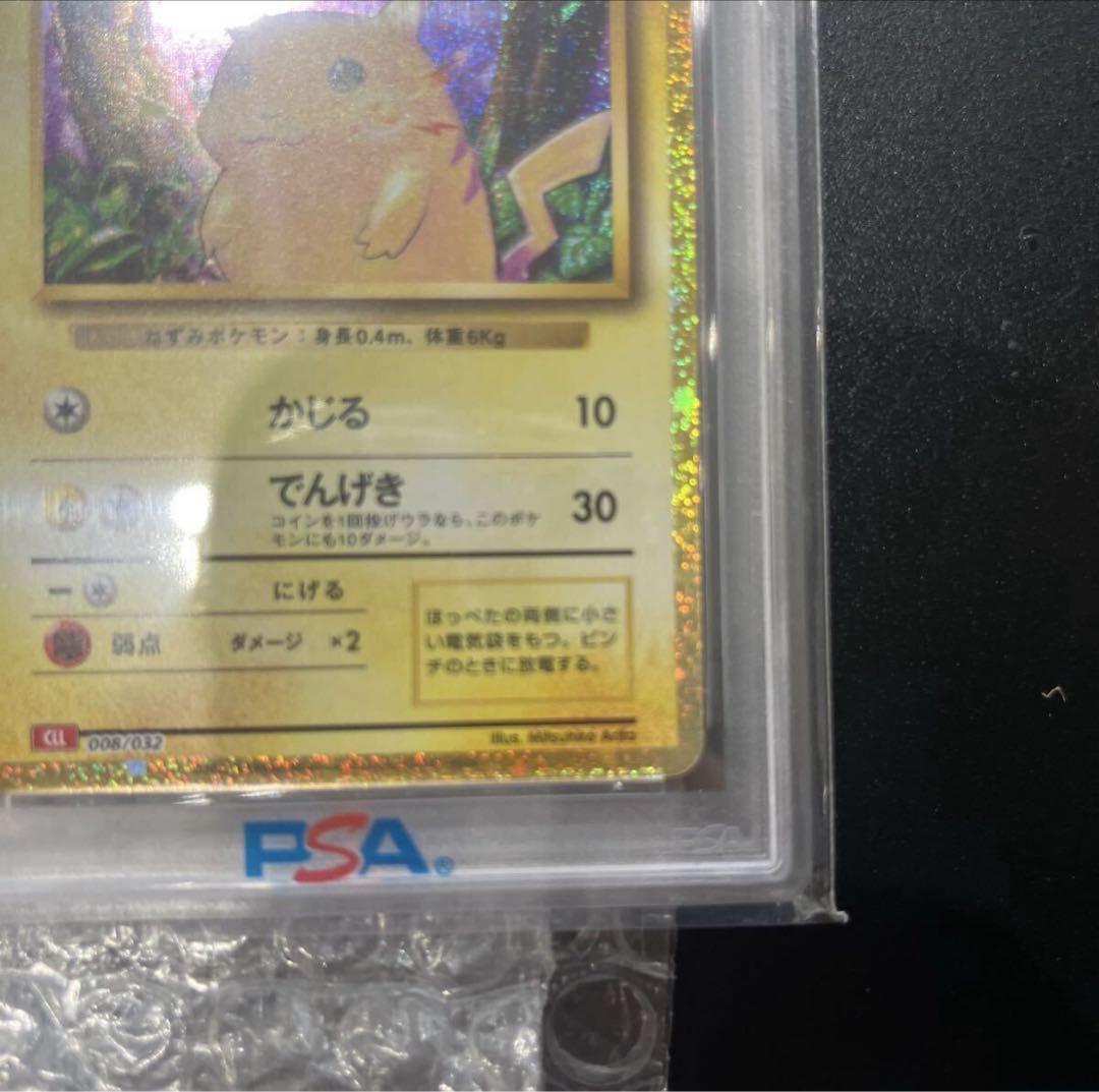 ス*ド様 300円スタート！ピカチュウ クラシック2023 PSA10